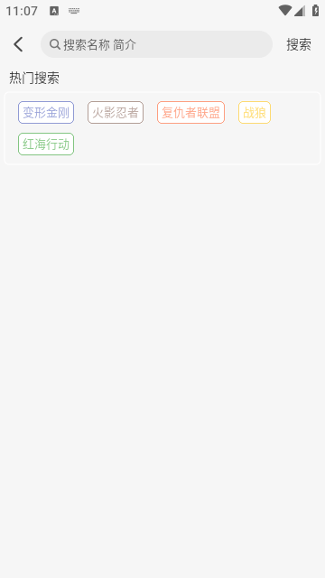 小埋動漫中文版