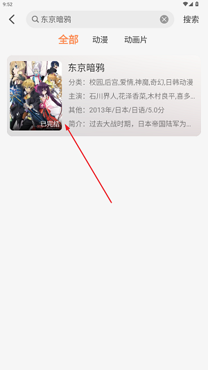 小埋動漫中文版
