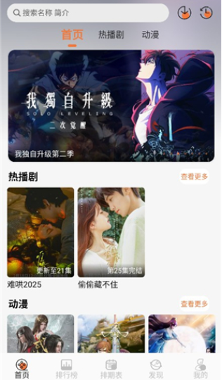 小埋動漫中文版