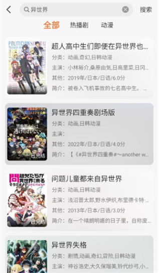 小埋動漫中文版