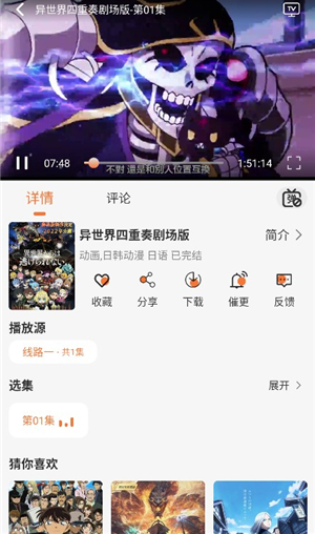 小埋動漫中文版