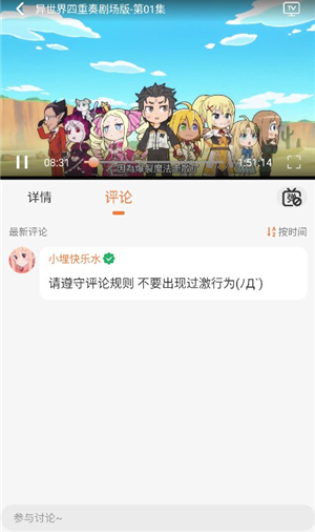 小埋動漫中文版