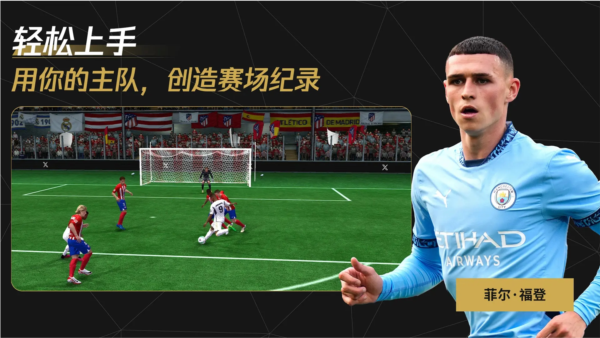 fifa足球世界體驗服2025