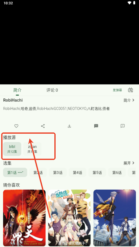 6號(hào)動(dòng)漫
