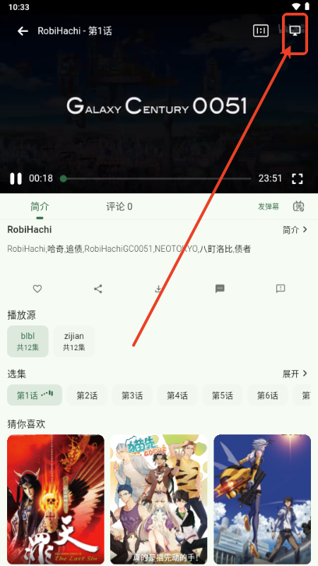 6號(hào)動(dòng)漫