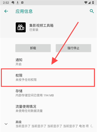 集影視頻工具箱VIP版