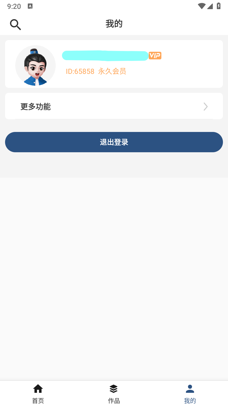 集影視頻工具箱VIP版