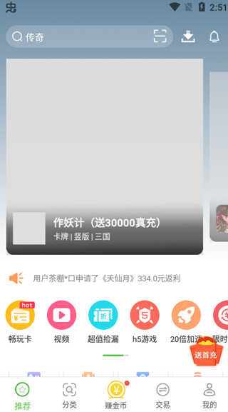 最笨游戏盒最新版