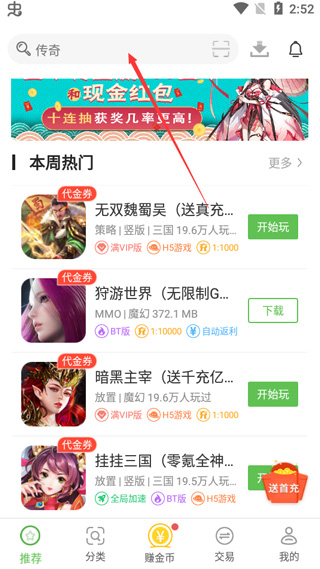 最笨游戏盒最新版