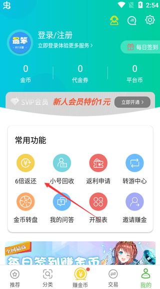 最笨游戏盒最新版