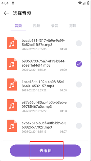TubePod音乐剪辑