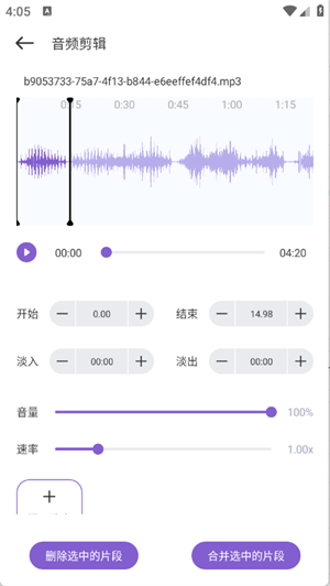 TubePod音乐剪辑