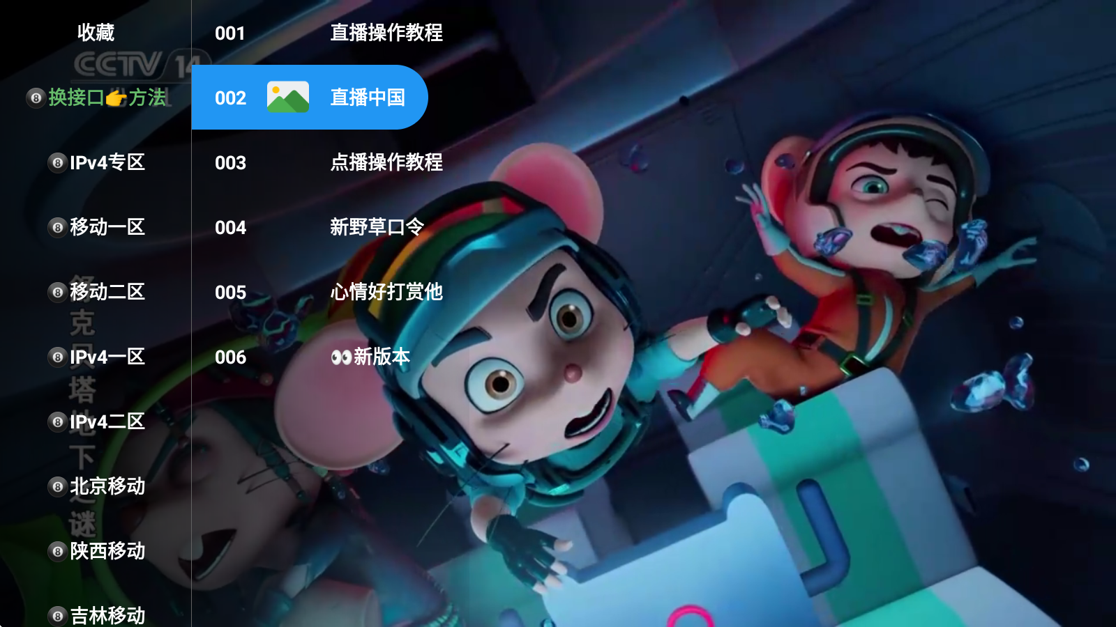 翠花影视大全