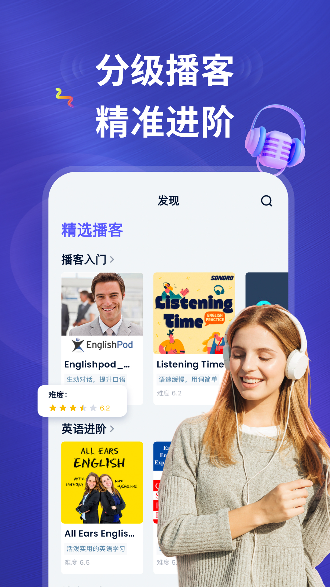 ListenLeap