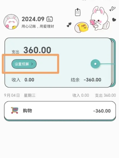 iCost语音记账免费版