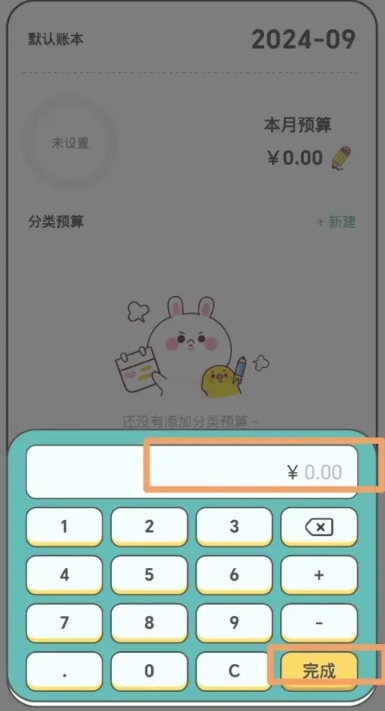 iCost语音记账免费版