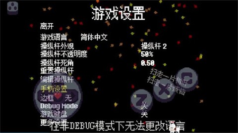 傳說之下星火復(fù)燃漢化版