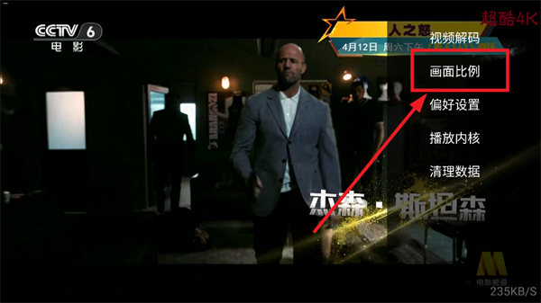 超酷4K电视版
