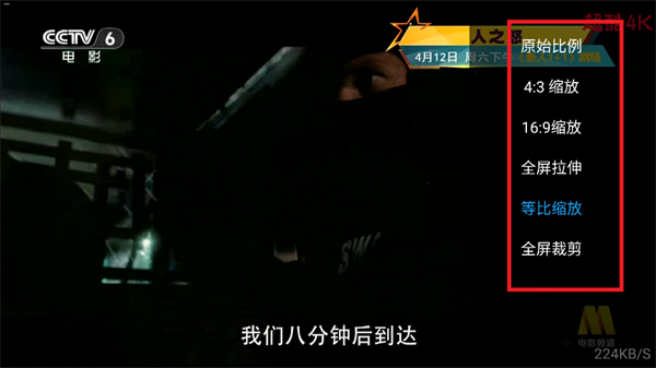 超酷4K电视版