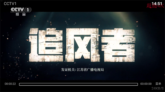 超酷4K电视版