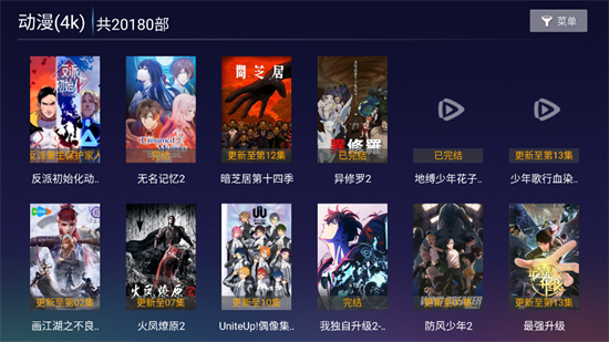 超酷4K电视版