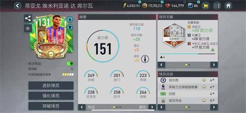 FIFA足球世界国际版
