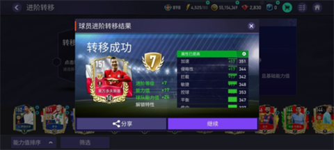 FIFA足球世界国际版