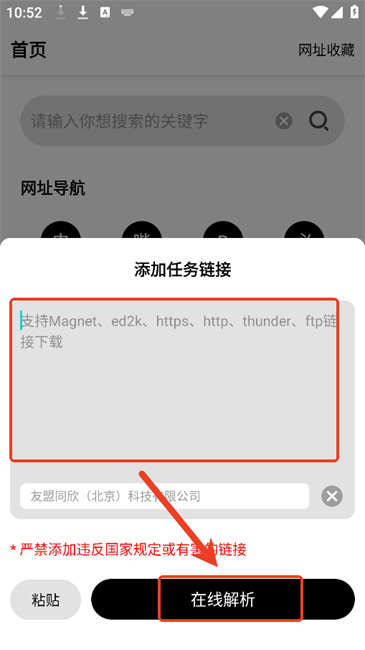 飛馳下載器