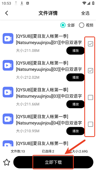 飛馳下載器