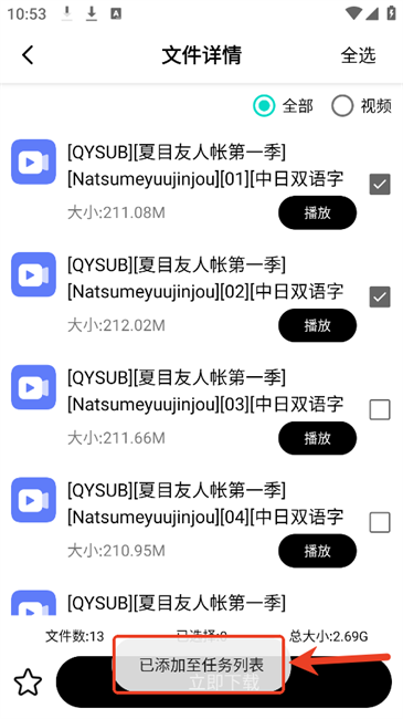 飛馳下載器
