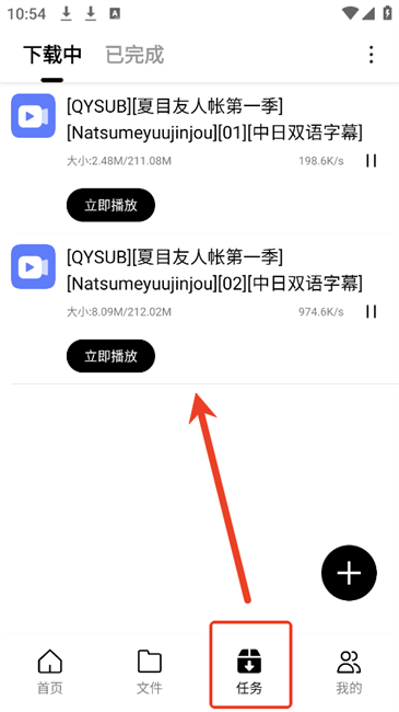 飛馳下載器