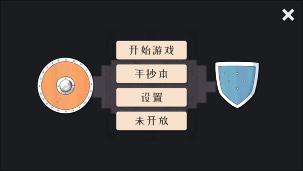 黎明守卫恶北手机版