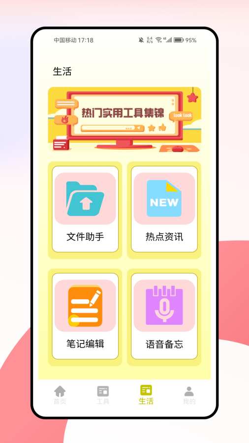 时光罐罐