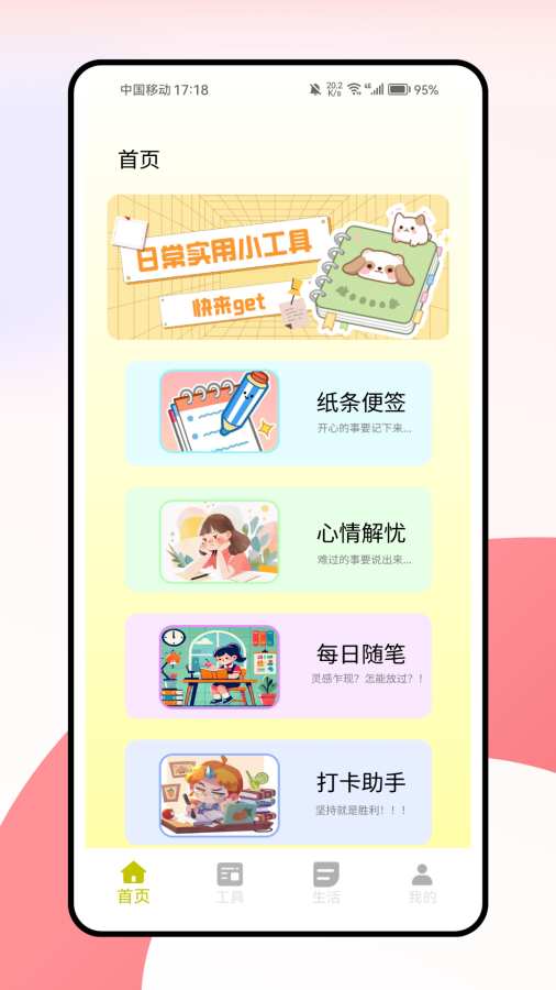时光罐罐