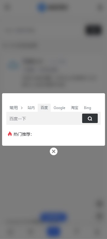 奥兔导航浏览器