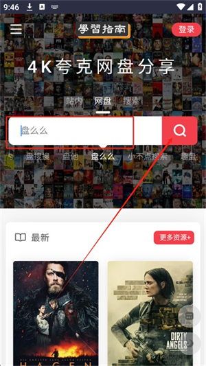 夸克4K指南