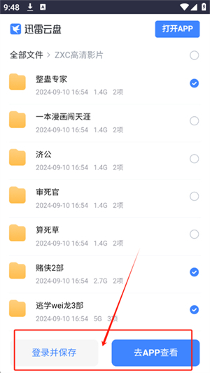 夸克4K指南