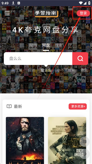 夸克4K指南
