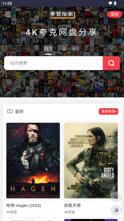 夸克4K指南