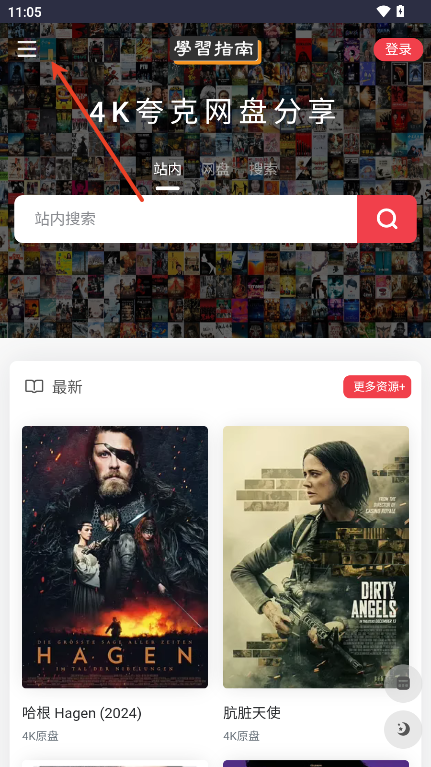 夸克4K指南