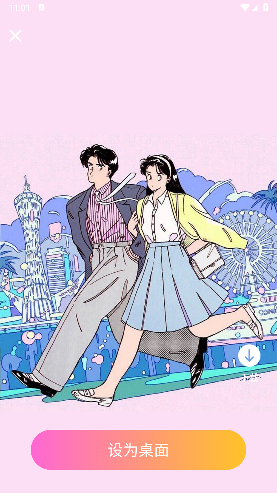 灵动星小组件