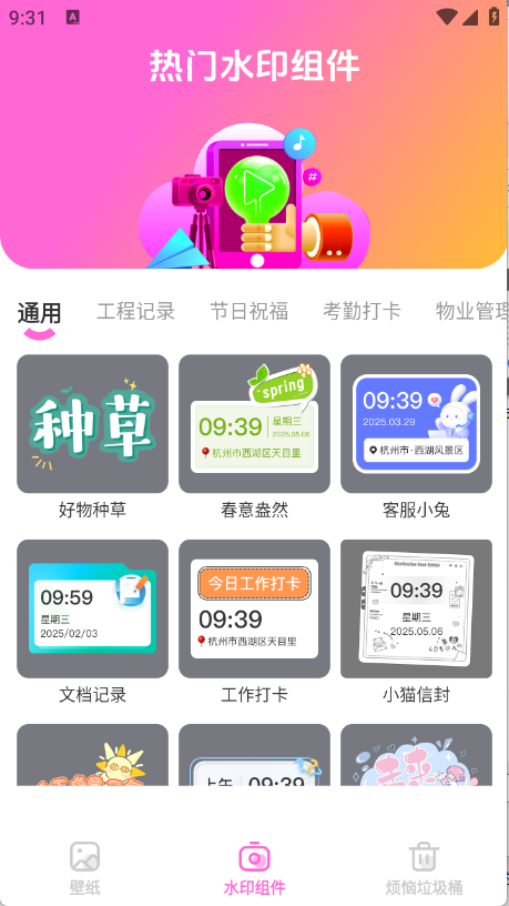 灵动星小组件