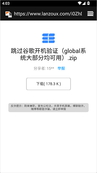 玩機資源庫正版