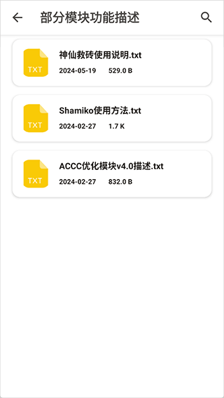 玩機資源庫正版