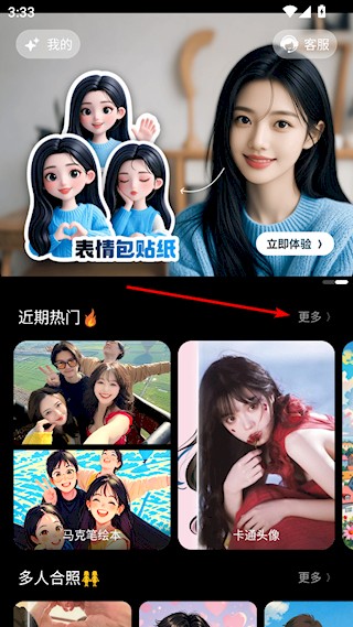 漫画相机软件