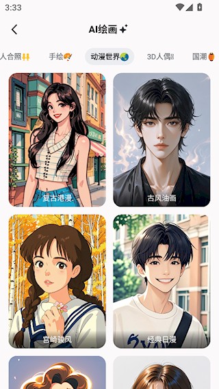 漫画相机软件
