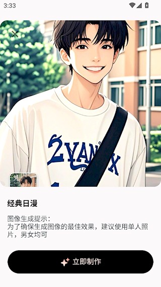 漫画相机软件