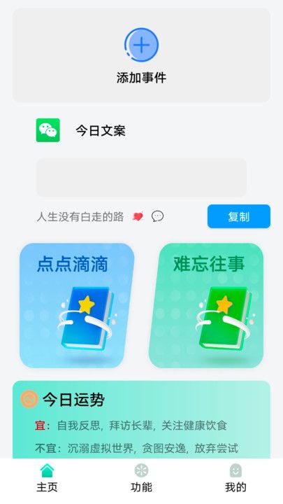 狮鹫记事本升级版