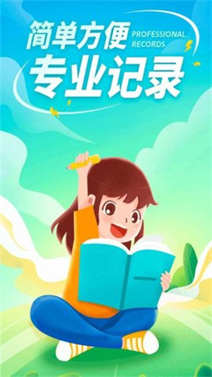 狮鹫记事本升级版