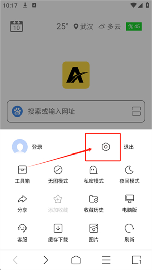 ViaX浏览器
